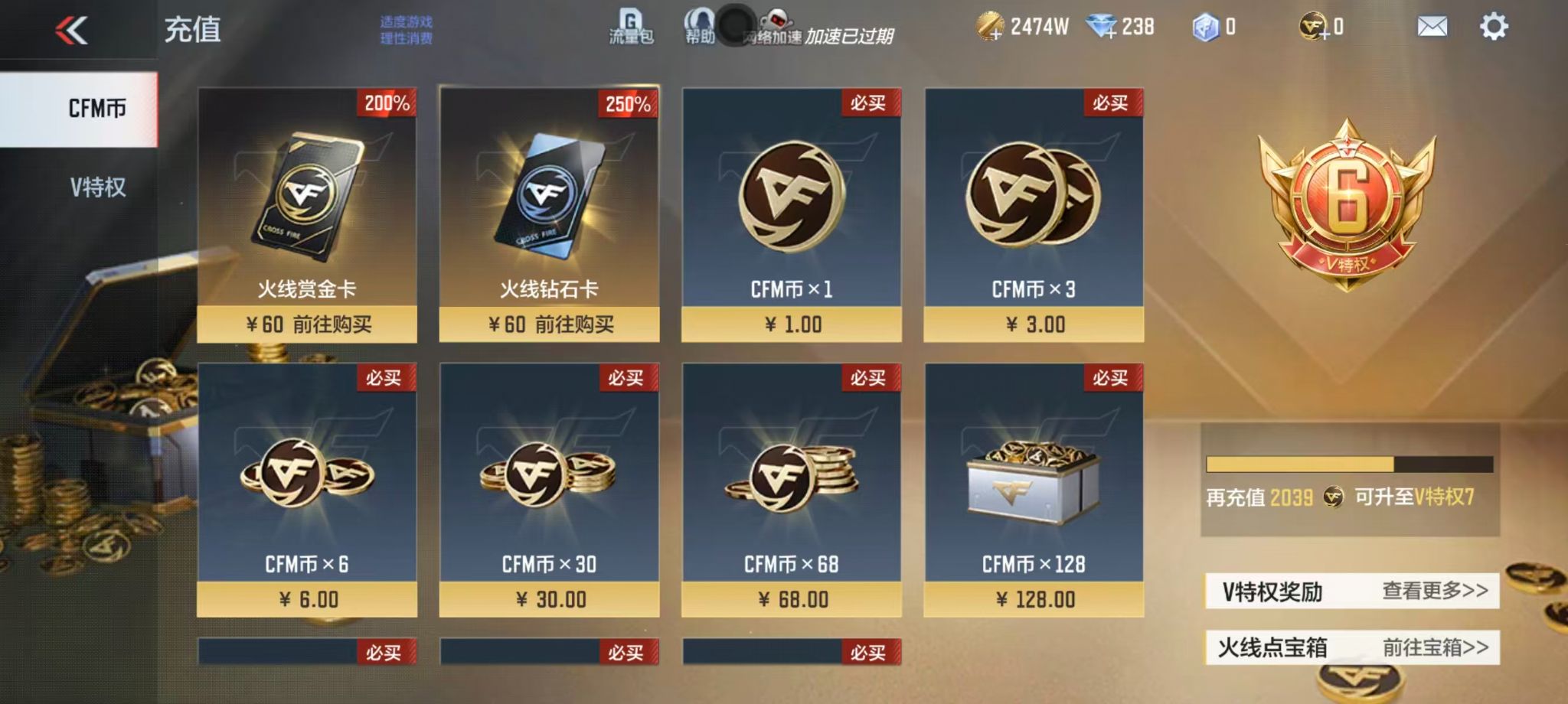CFMQM431260枪战王者账号详情图49
