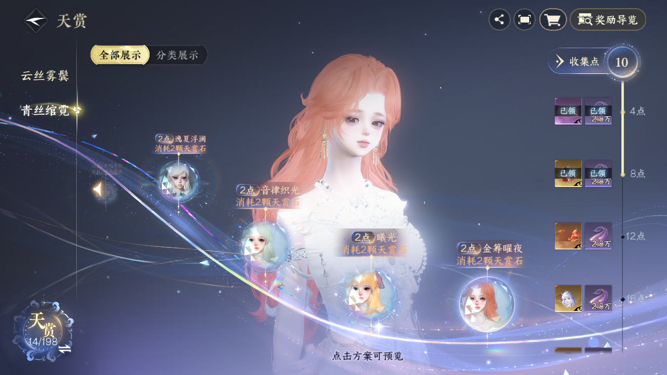 NSHZJY48396逆水寒手游账号详情图15
