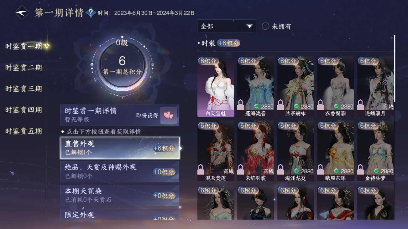 NSHZJY48396逆水寒手游账号详情图18