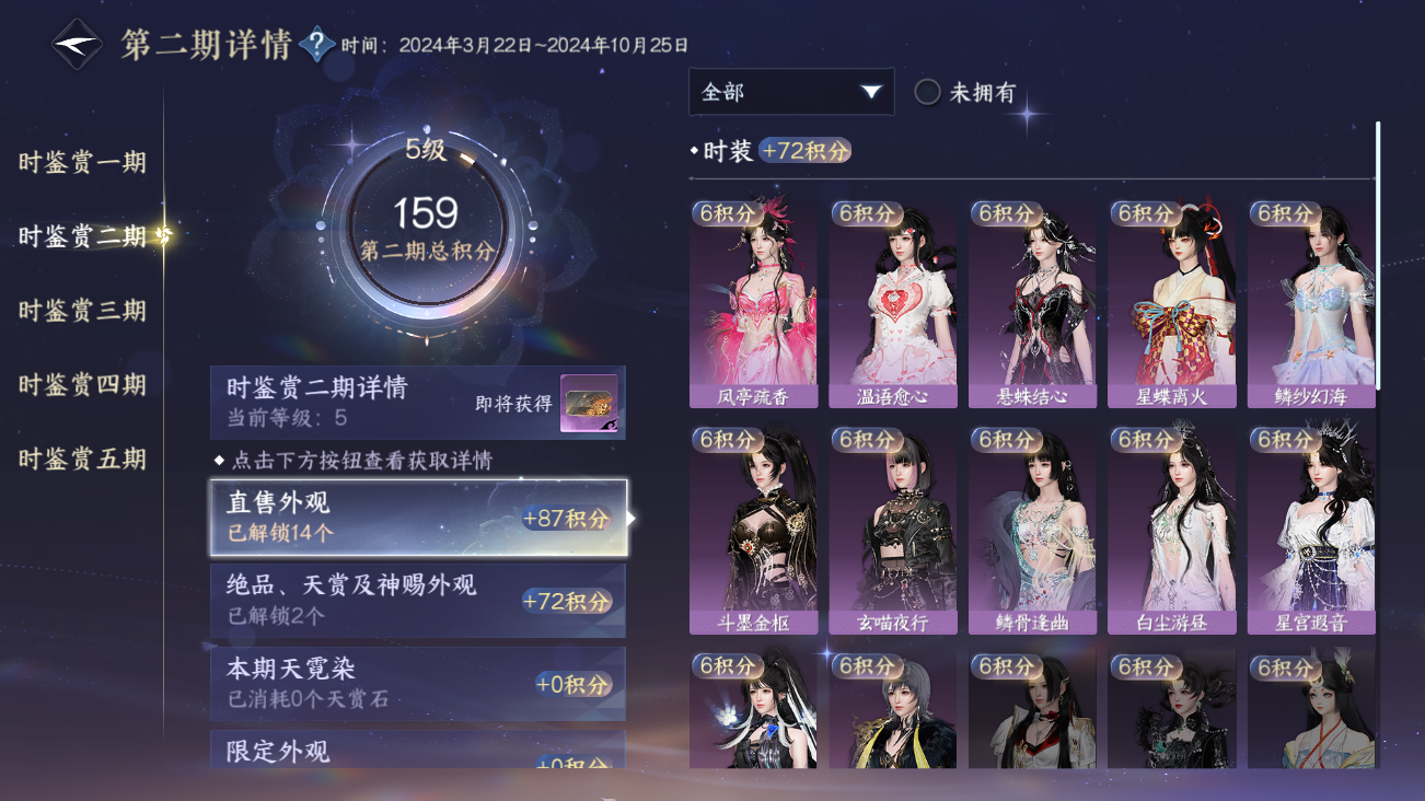NSHZJY48396逆水寒手游账号详情图19