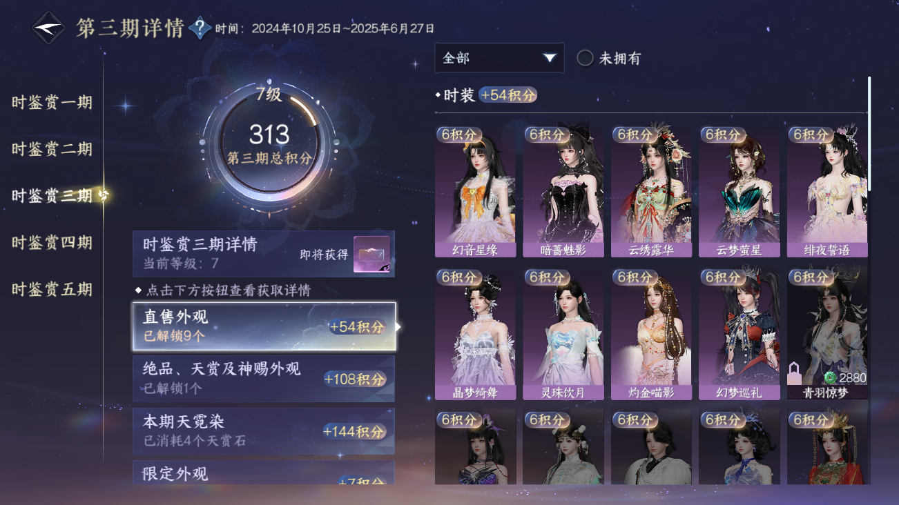 NSHZJY48396逆水寒手游账号详情图20