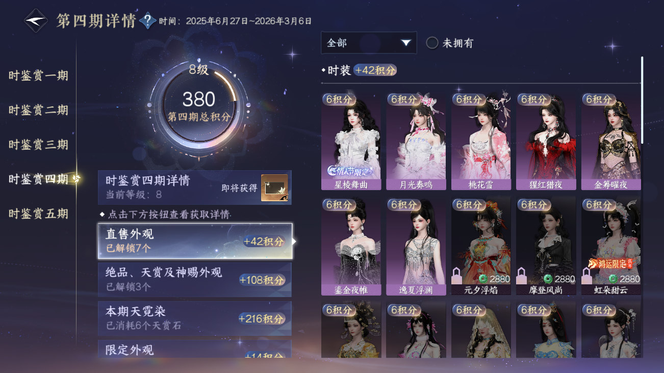 NSHZJY48396逆水寒手游账号详情图21