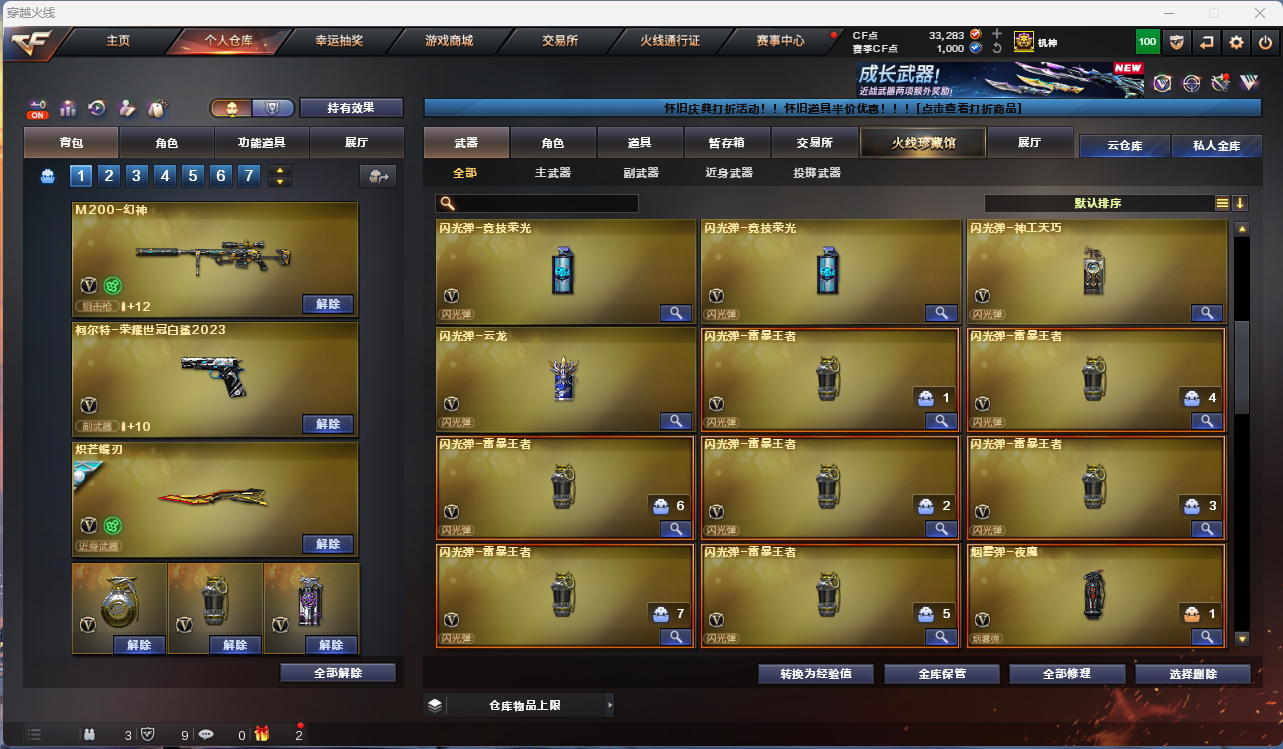 CFLC474594穿越火线账号详情图15