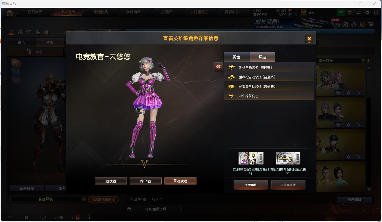 CFLC474594穿越火线账号详情图24