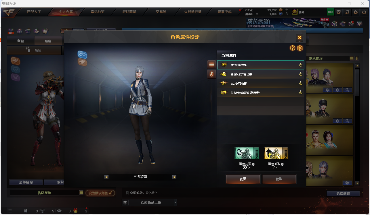CFLC474594穿越火线账号详情图27