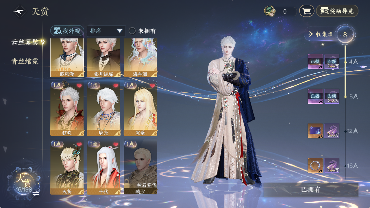 逆水寒手游账号将进酒武林萌主XY-076844748 【已用天赏石27】战力值：1733211 总评：1733211 角色等级：89 衣品值： 292305 国色值： 110410 已用天赏石：27 【网易手机账号】 【无换绑冷