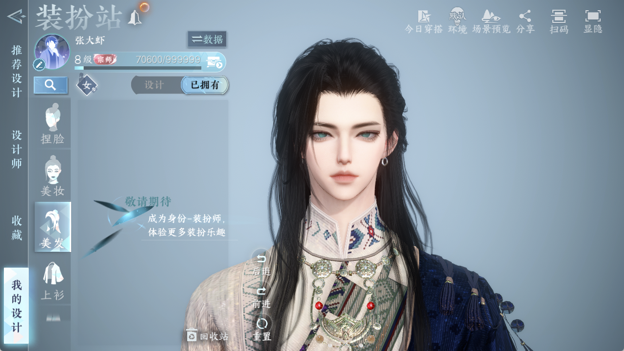 NSHZJY48395逆水寒手游账号详情图9