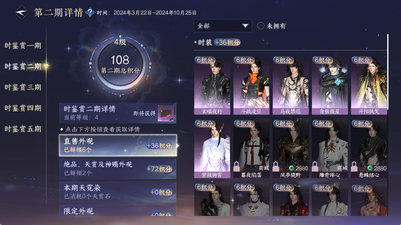 NSHZJY48395逆水寒手游账号详情图21