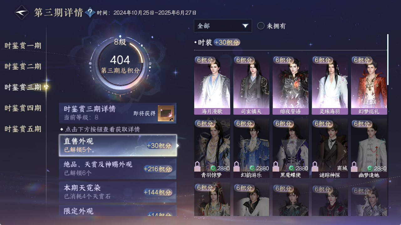 NSHZJY48395逆水寒手游账号详情图22