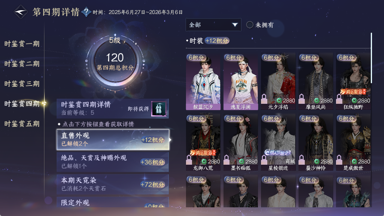 NSHZJY48395逆水寒手游账号详情图23