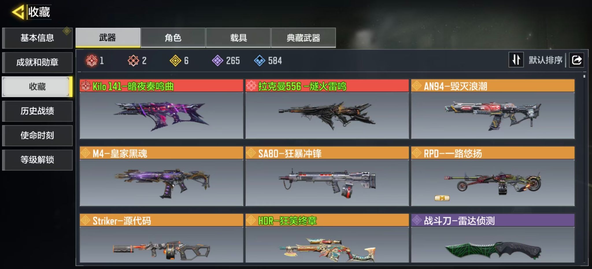 使命召唤手游账号安卓QQFFWY-217844797 【2神话1满级6传说】 神话武器数量：2 传说武器数量：6 史诗武器数量：265 【钻石】 【可二次实名】 【无防沉迷】 神话武器2 传说武器6 神话武器：Kilo141
