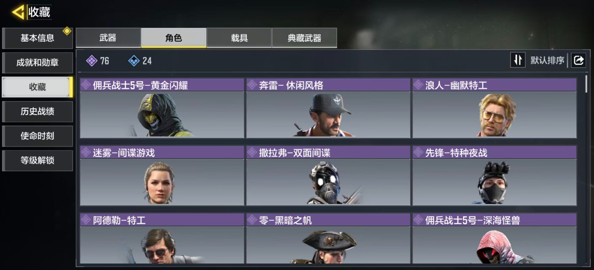 SMFFWY44095使命召唤手游账号详情图5