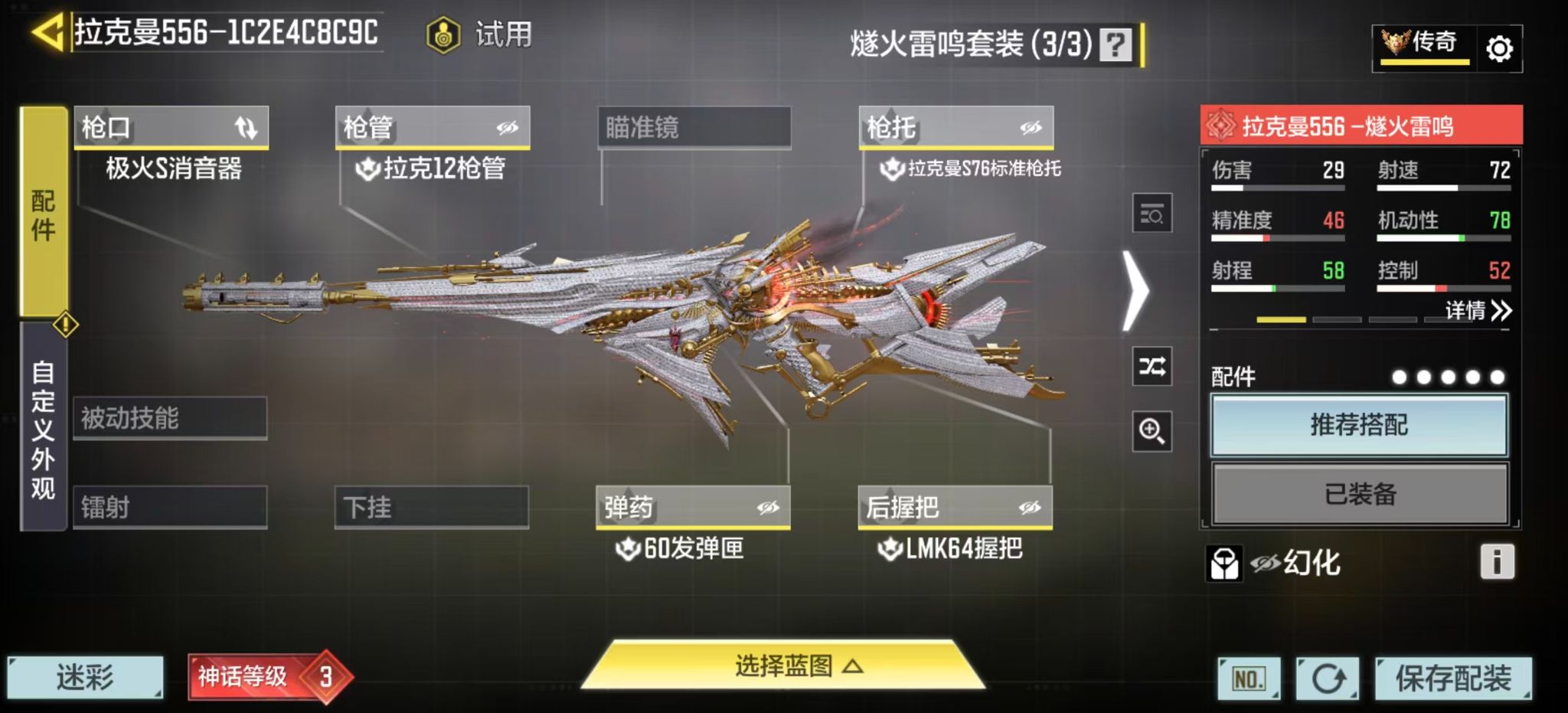 SMFFWY44095使命召唤手游账号详情图7