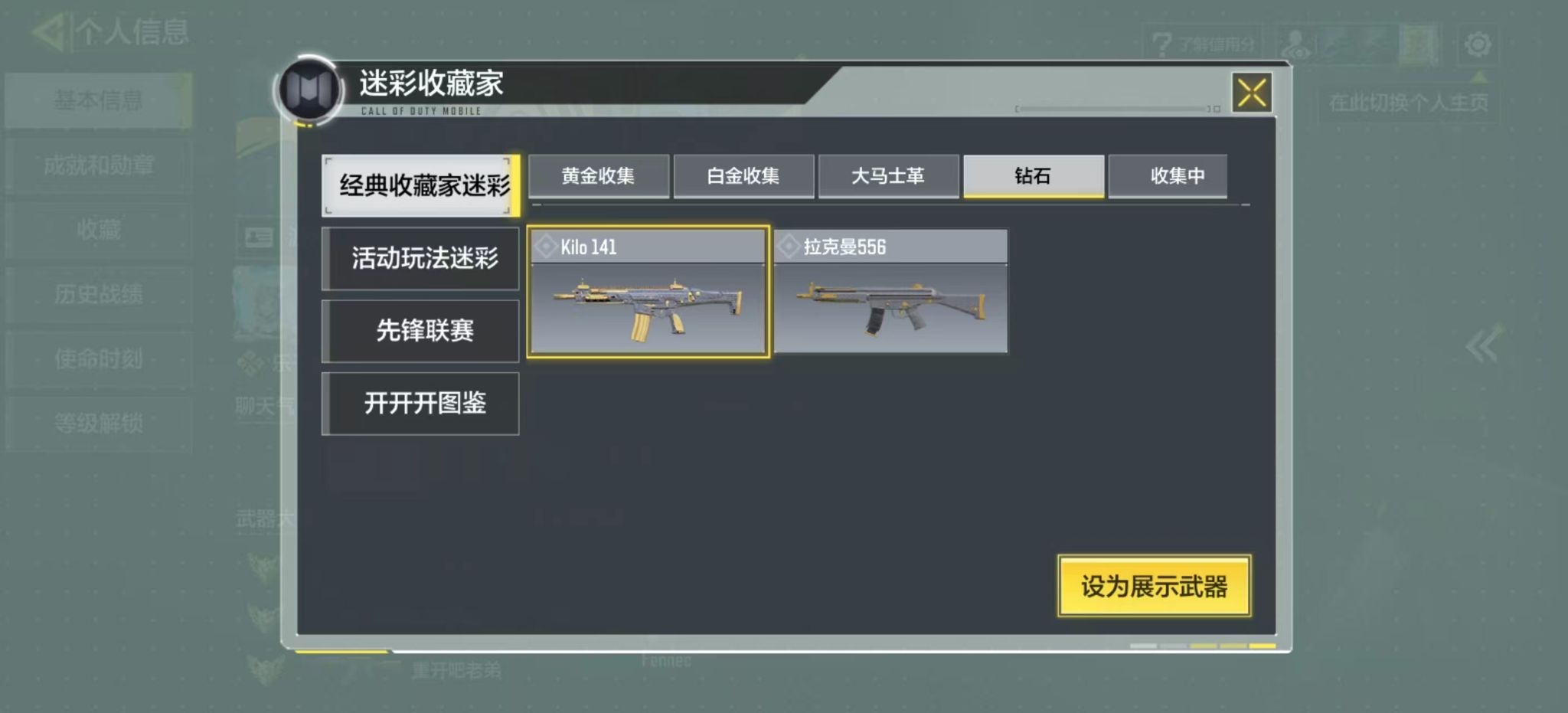 SMFFWY44095使命召唤手游账号详情图8