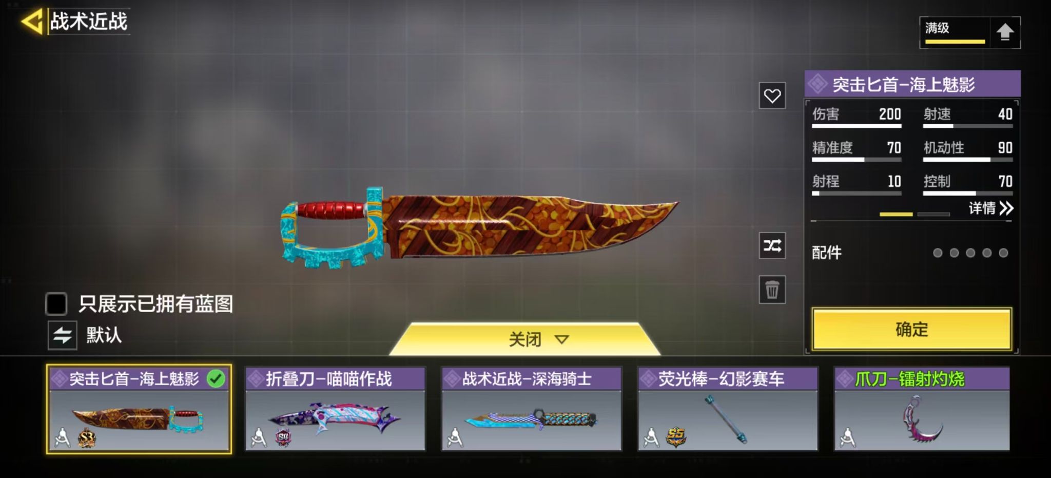 SMFFWY44095使命召唤手游账号详情图9