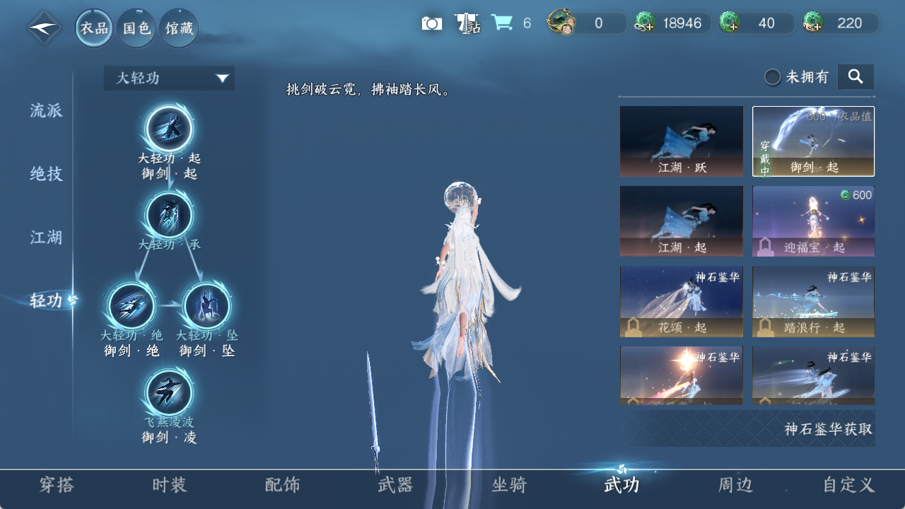 NSHZJY48393逆水寒手游账号详情图10 NSHZJY48393逆水寒手游账号详情图10