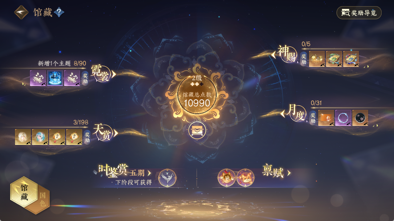NSHZJY48393逆水寒手游账号详情图11 NSHZJY48393逆水寒手游账号详情图11