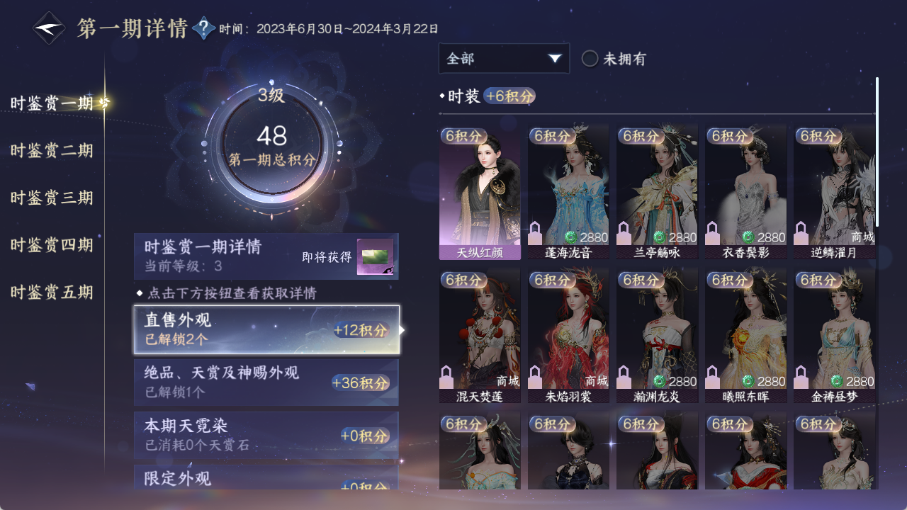 NSHZJY48393逆水寒手游账号详情图14 NSHZJY48393逆水寒手游账号详情图14