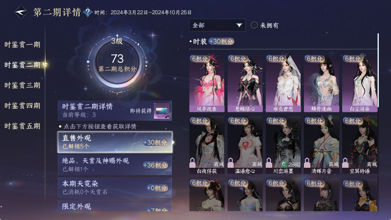 NSHZJY48393逆水寒手游账号详情图15 NSHZJY48393逆水寒手游账号详情图15