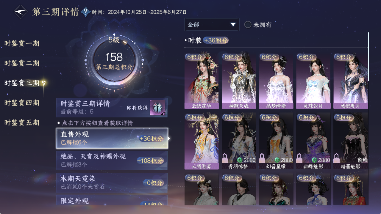 NSHZJY48393逆水寒手游账号详情图16 NSHZJY48393逆水寒手游账号详情图16