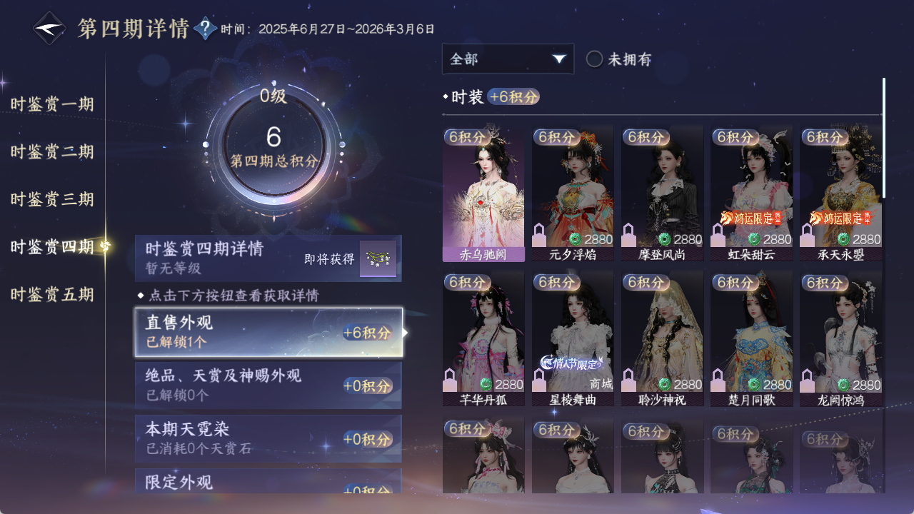 NSHZJY48393逆水寒手游账号详情图17 NSHZJY48393逆水寒手游账号详情图17