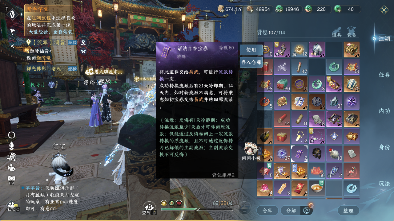 NSHZJY48393逆水寒手游账号详情图18 NSHZJY48393逆水寒手游账号详情图18