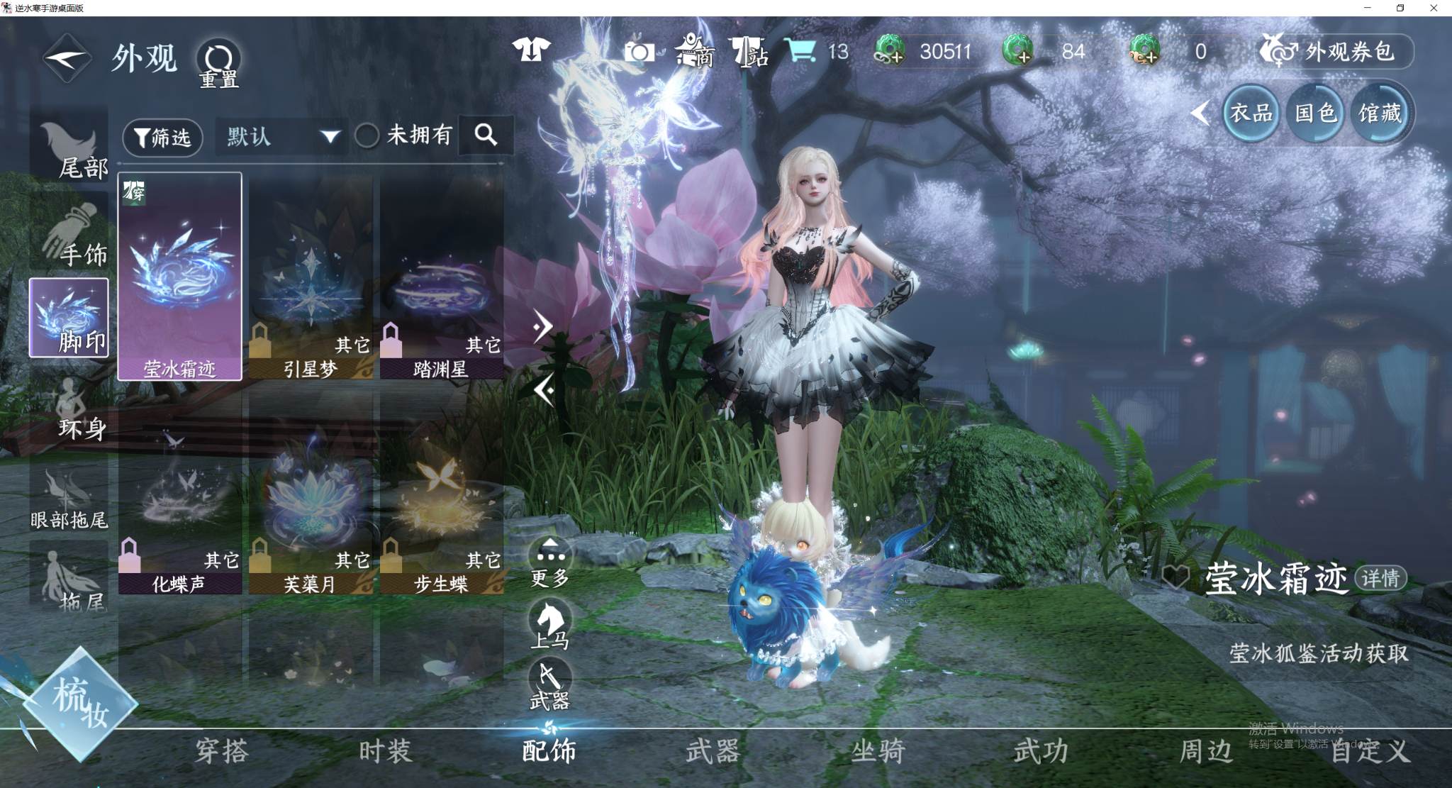NSHWO47915逆水寒手游账号详情图20
