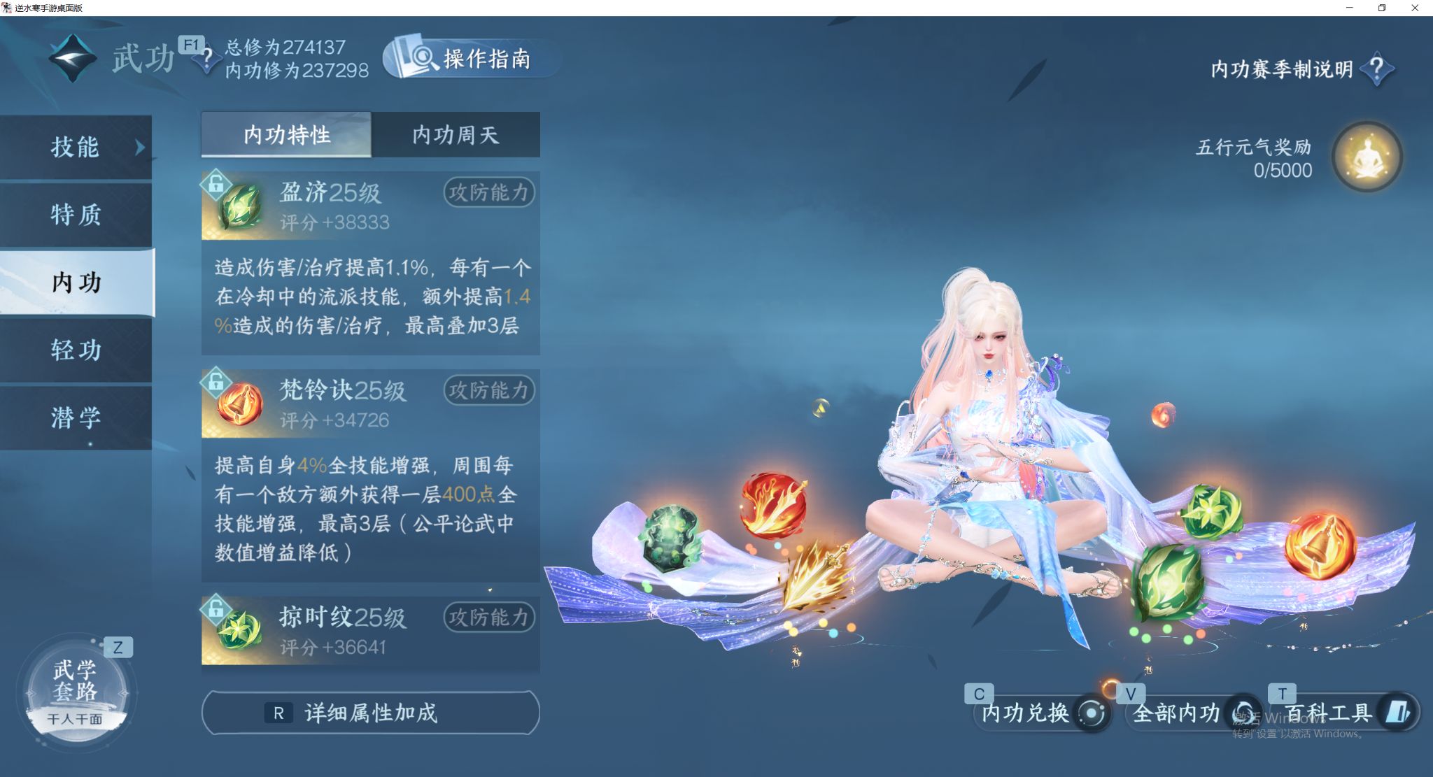NSHWO47915逆水寒手游账号详情图25