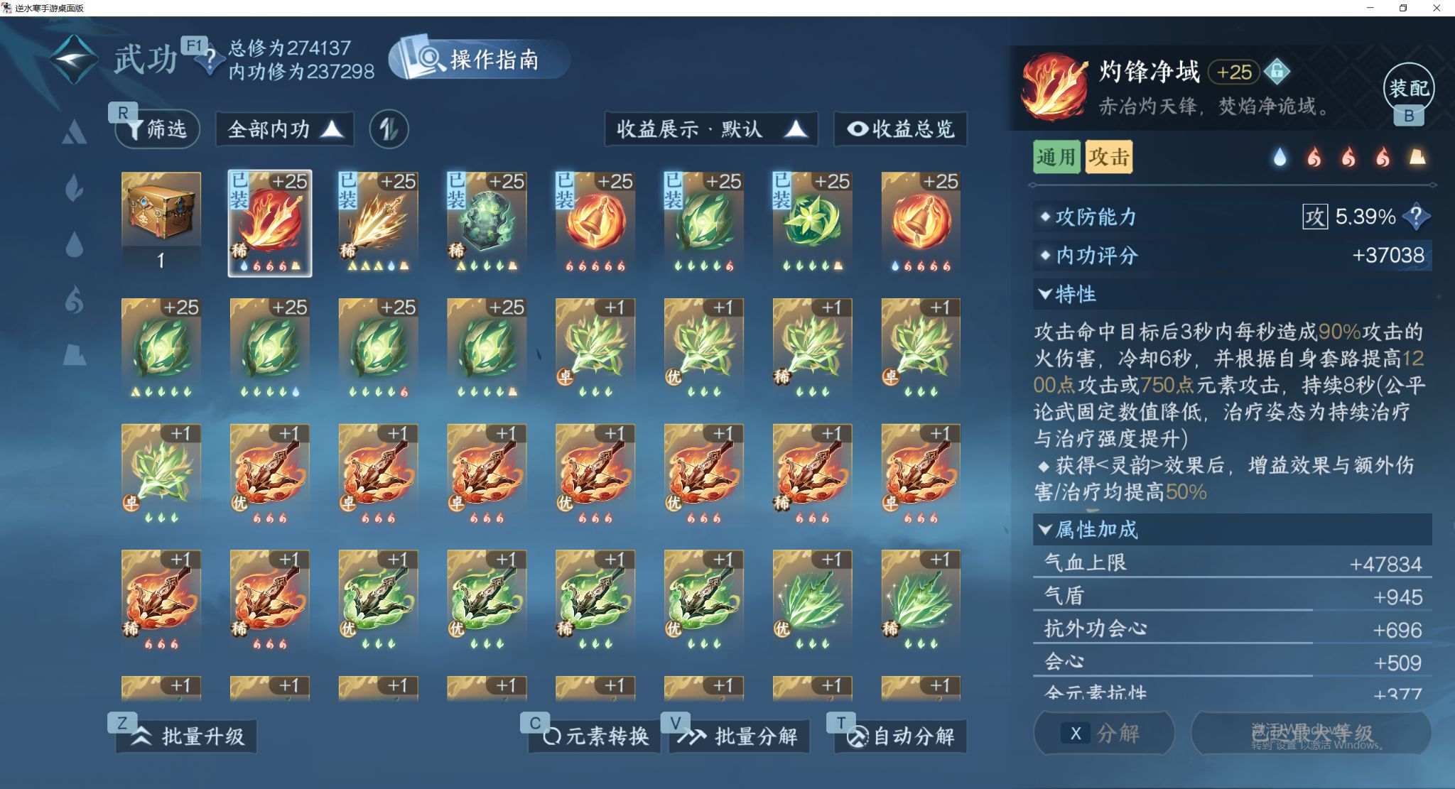 NSHWO47915逆水寒手游账号详情图26