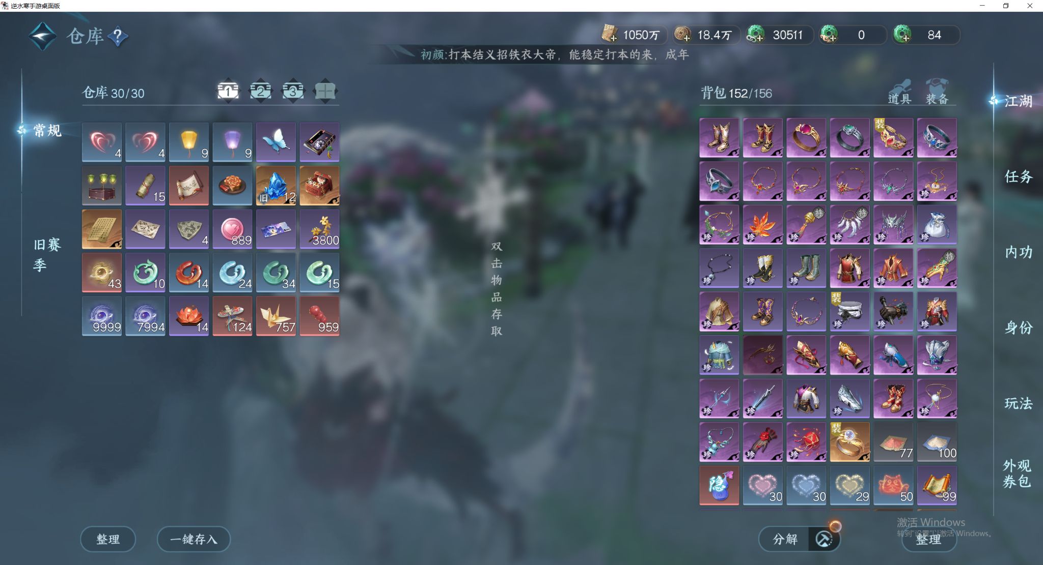 NSHWO47915逆水寒手游账号详情图27
