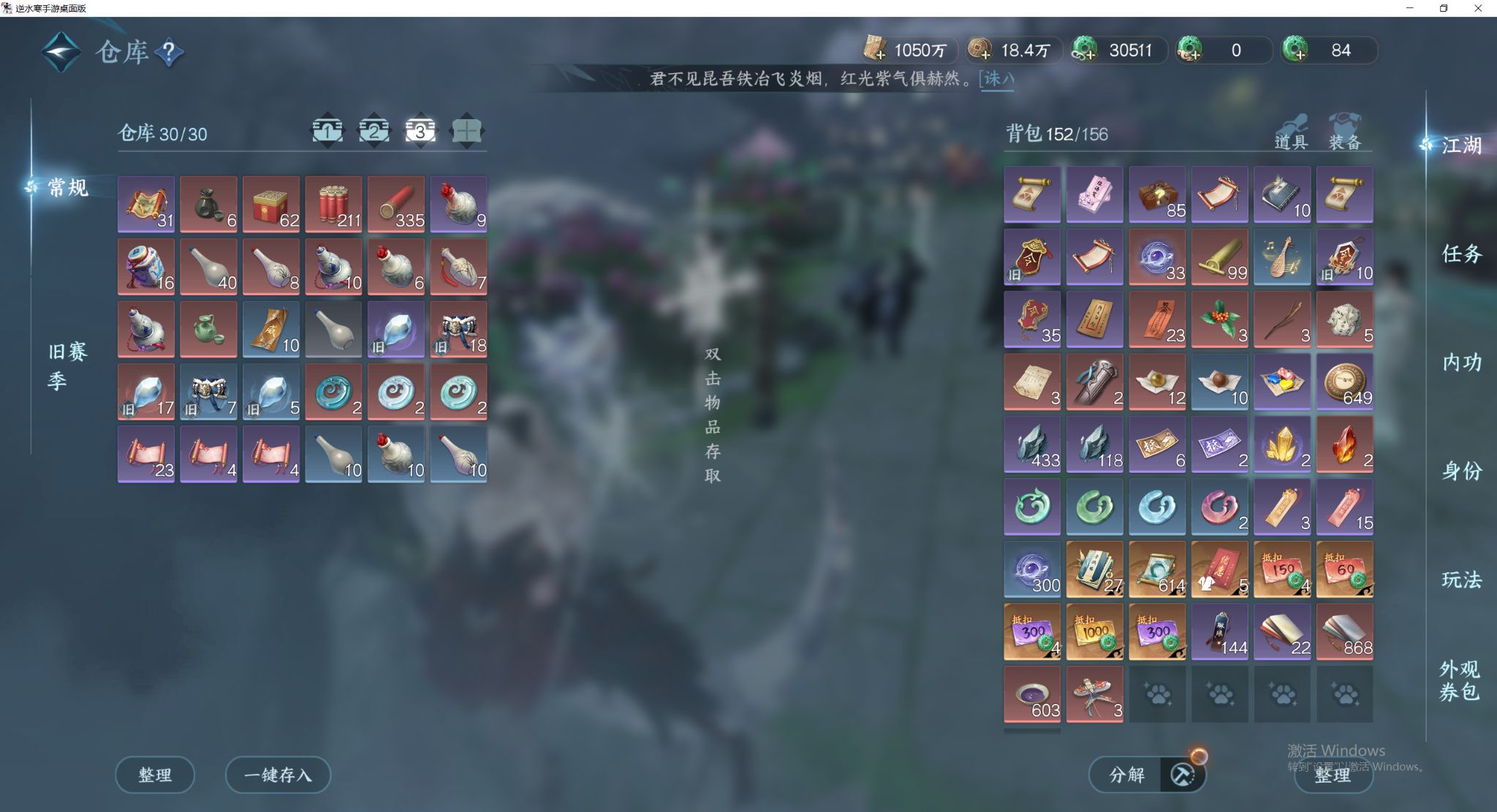 NSHWO47915逆水寒手游账号详情图29