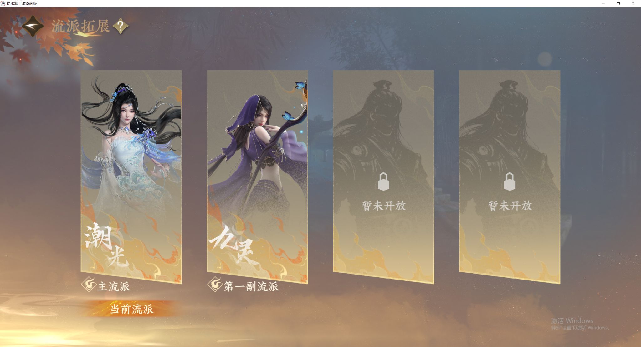 NSHWO47915逆水寒手游账号详情图34