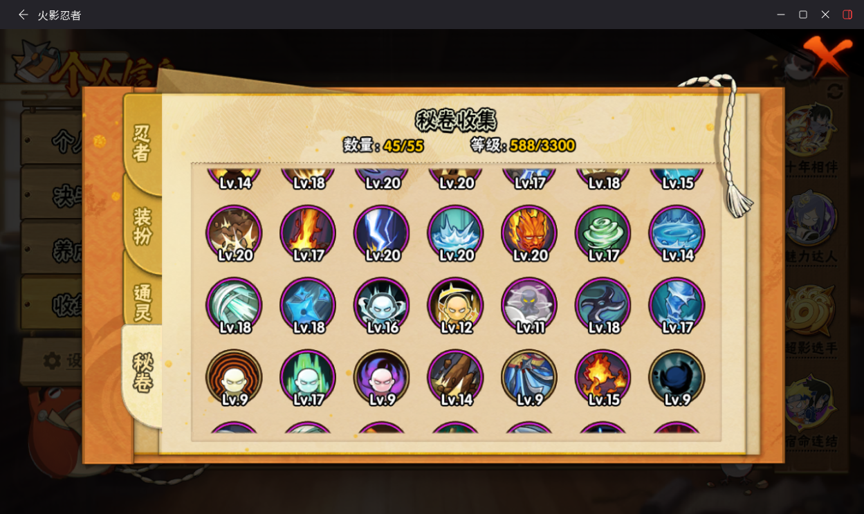 HYLX433927火影忍者账号详情图10