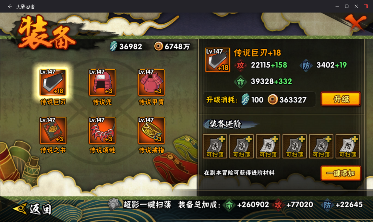 HYLX433927火影忍者账号详情图11