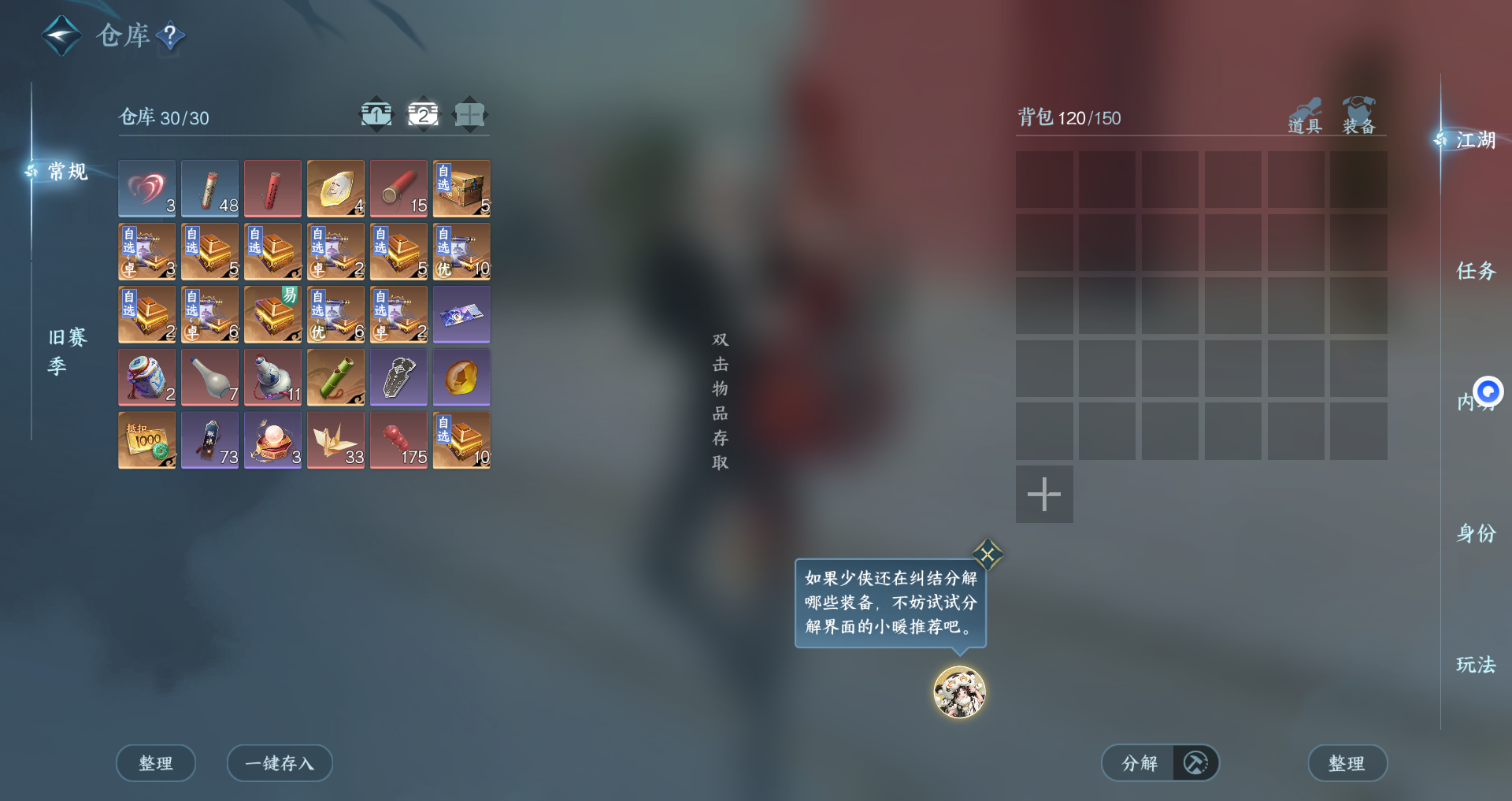 NSHZJY48399逆水寒手游账号详情图6 NSHZJY48399逆水寒手游账号详情图6