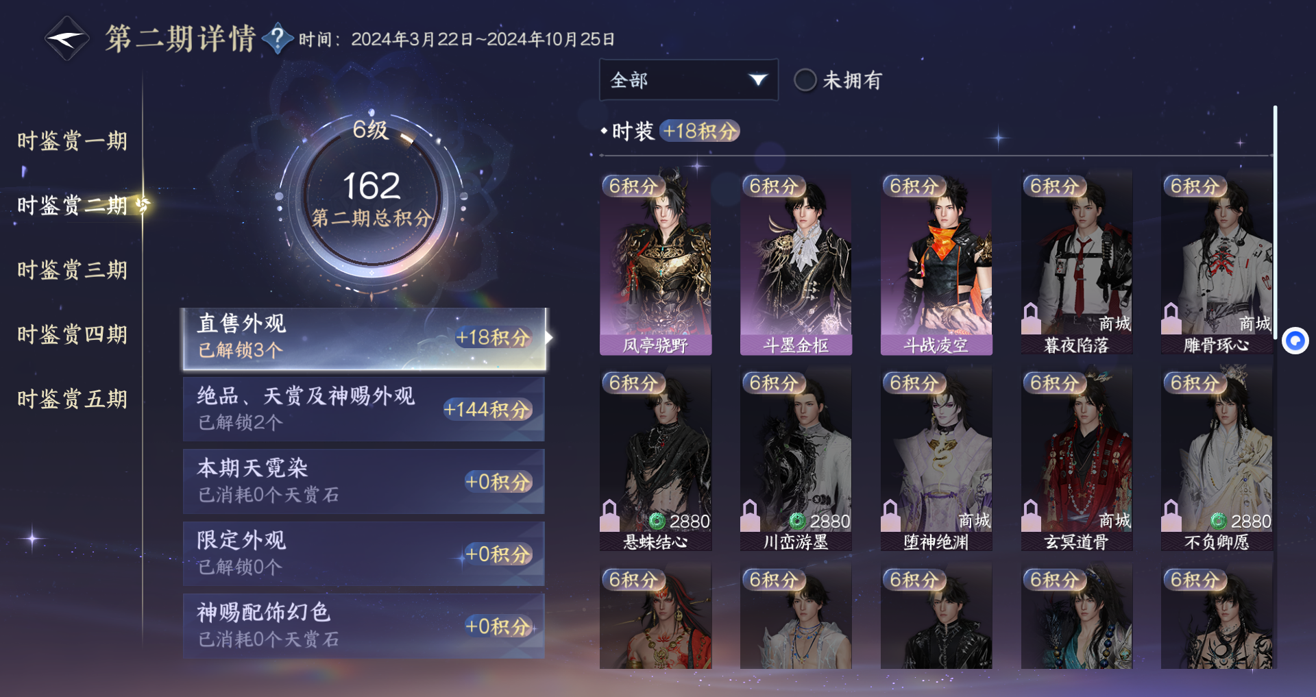 NSHZJY48399逆水寒手游账号详情图12 NSHZJY48399逆水寒手游账号详情图12