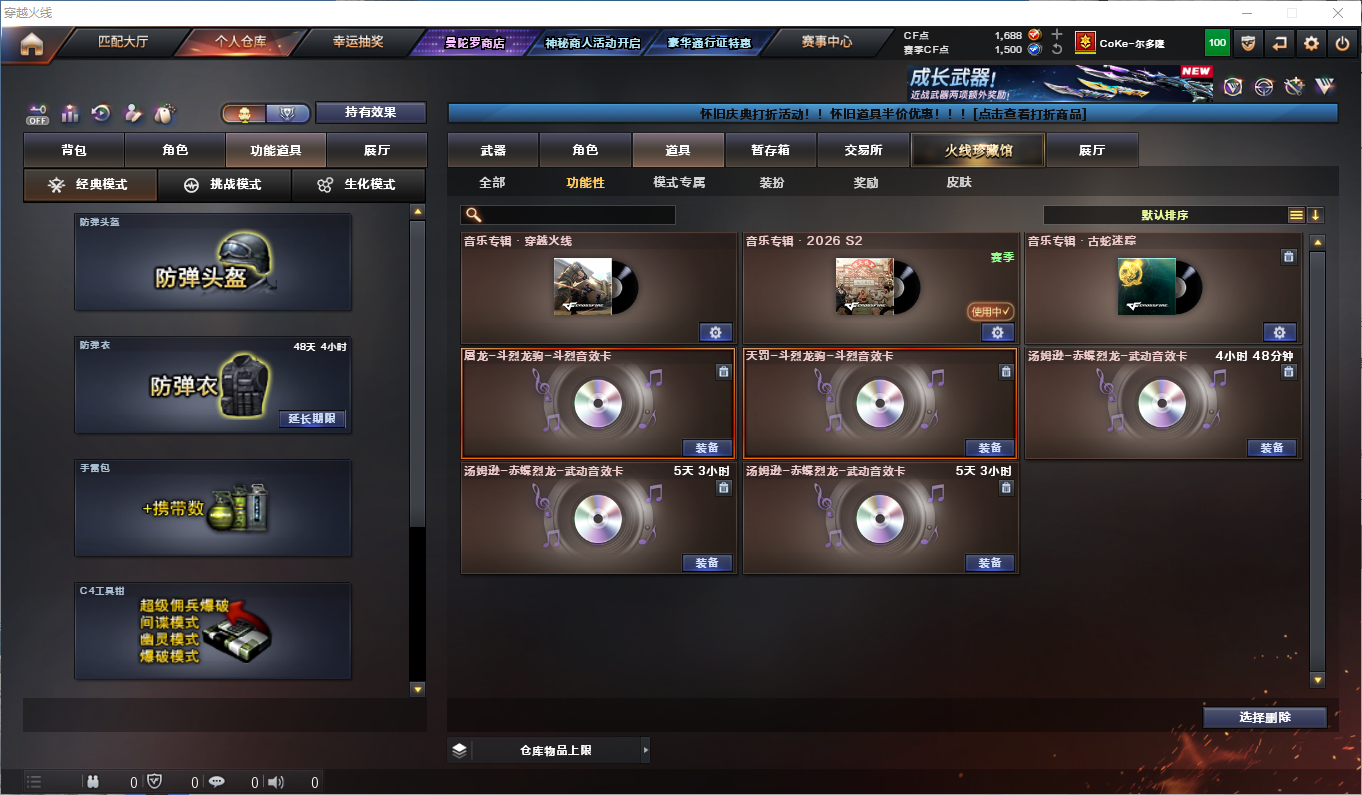 CFLC474376穿越火线账号详情图11