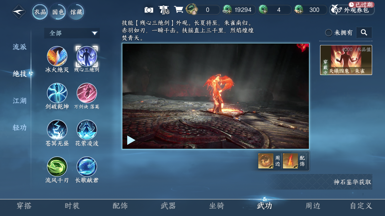 NSHZJY48390逆水寒手游账号详情图9
