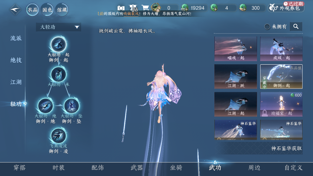 NSHZJY48390逆水寒手游账号详情图12