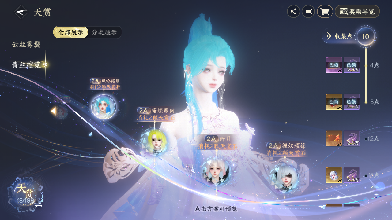 NSHZJY48390逆水寒手游账号详情图16