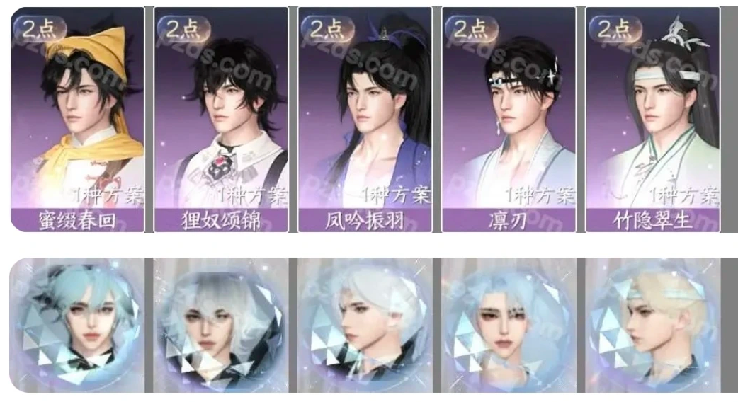 NSHZJY48390逆水寒手游账号详情图17