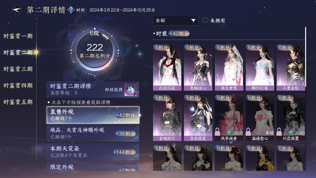 NSHZJY48390逆水寒手游账号详情图19