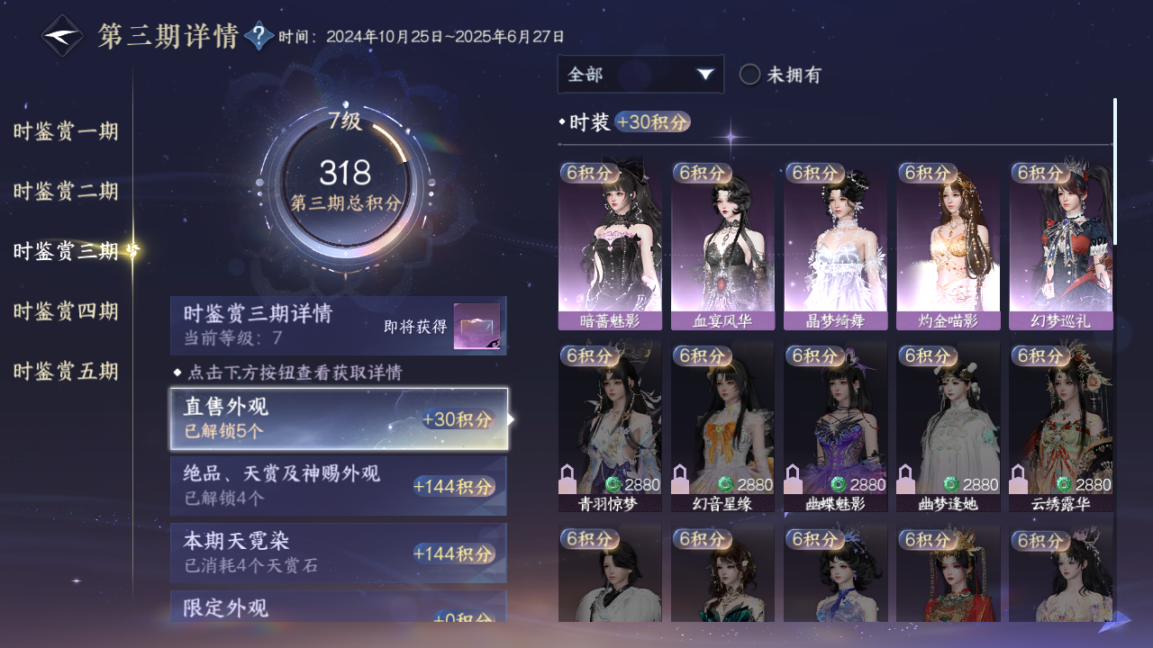 NSHZJY48390逆水寒手游账号详情图20