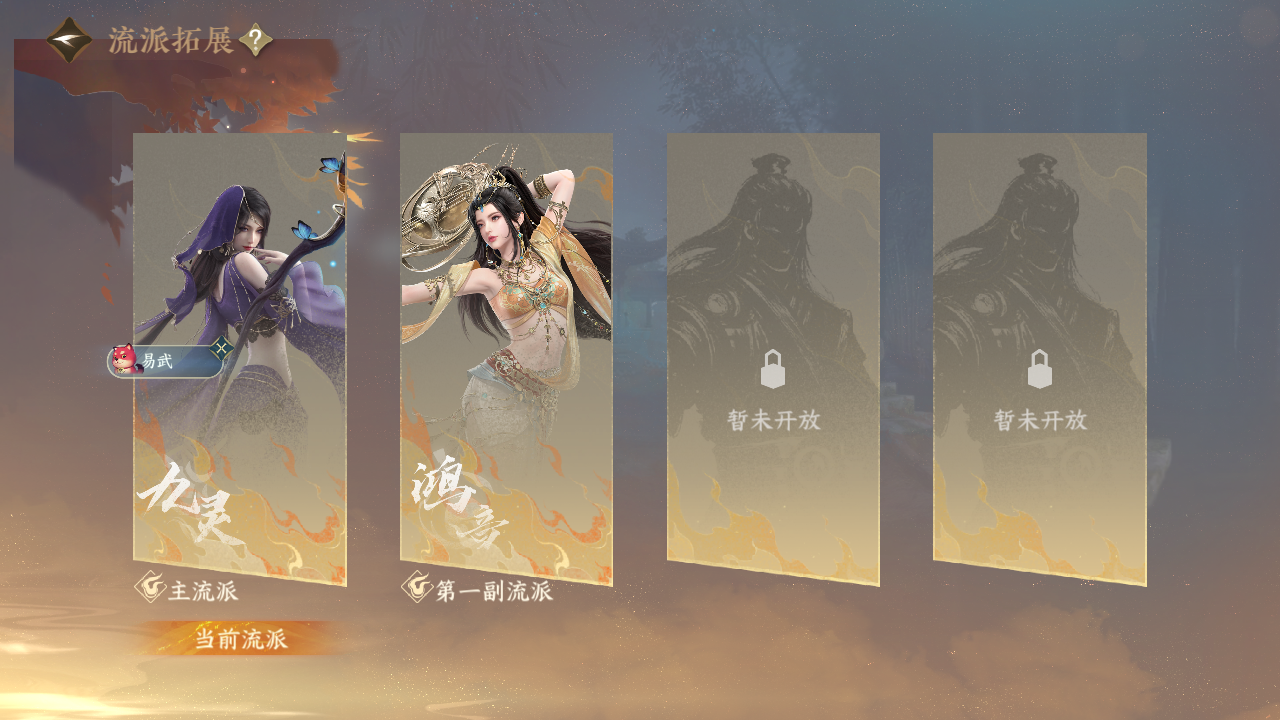 NSHZJY48390逆水寒手游账号详情图26