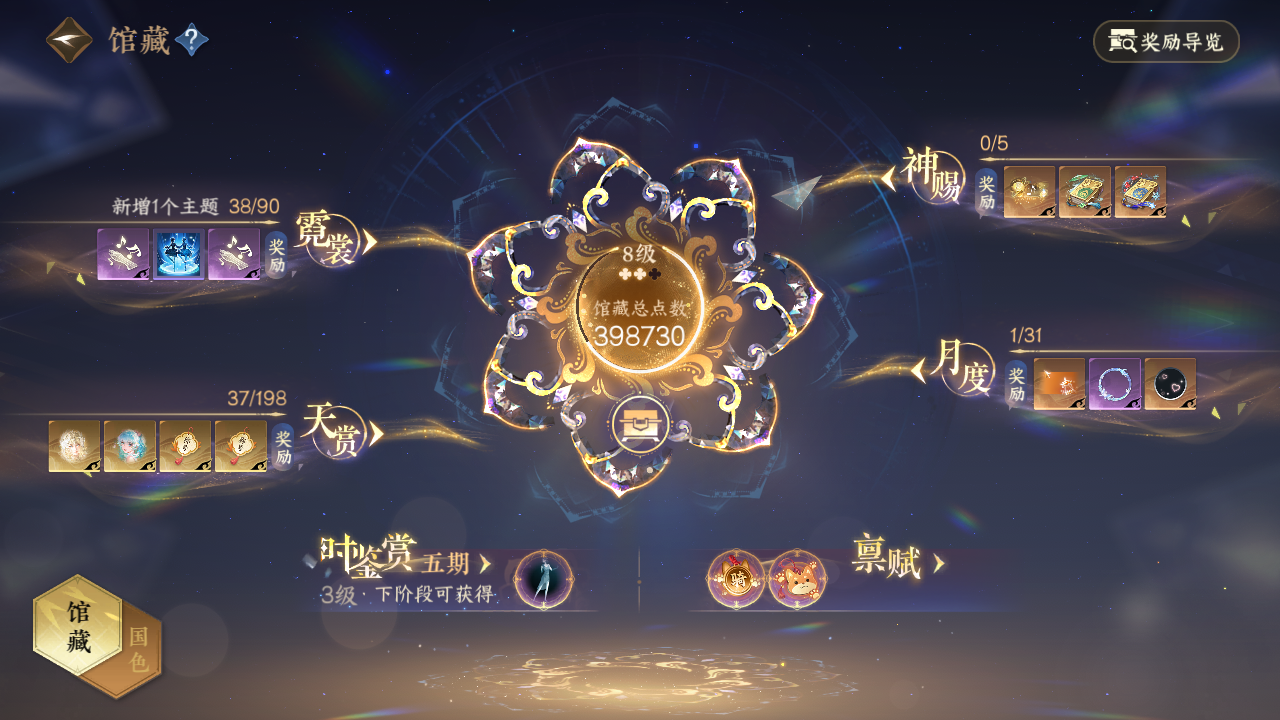 NSHZJY48389逆水寒手游账号详情图13 NSHZJY48389逆水寒手游账号详情图13
