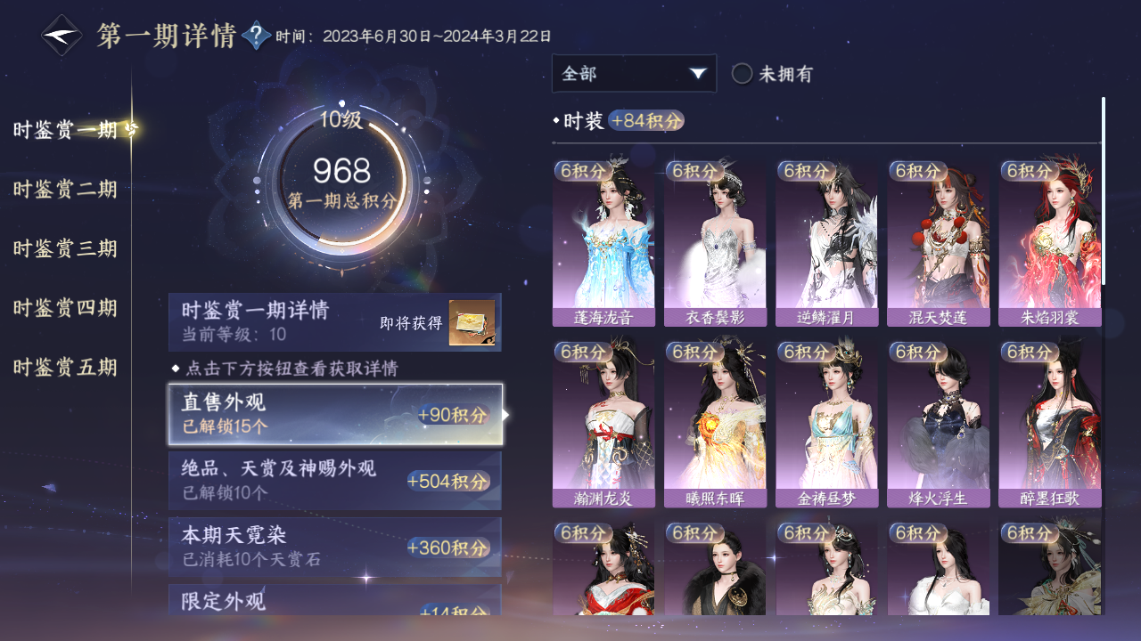 NSHZJY48389逆水寒手游账号详情图20 NSHZJY48389逆水寒手游账号详情图20