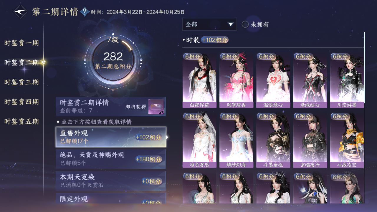 NSHZJY48389逆水寒手游账号详情图21 NSHZJY48389逆水寒手游账号详情图21