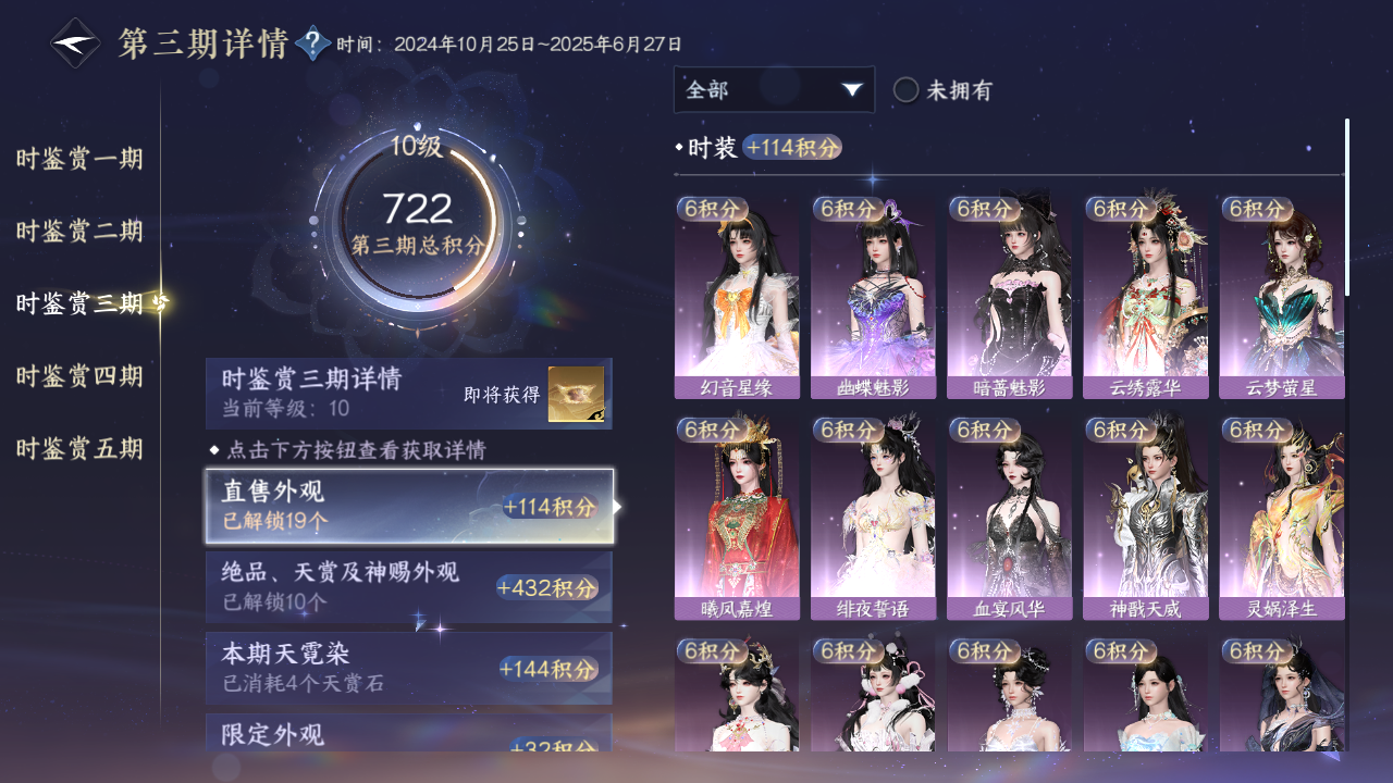 NSHZJY48389逆水寒手游账号详情图22 NSHZJY48389逆水寒手游账号详情图22
