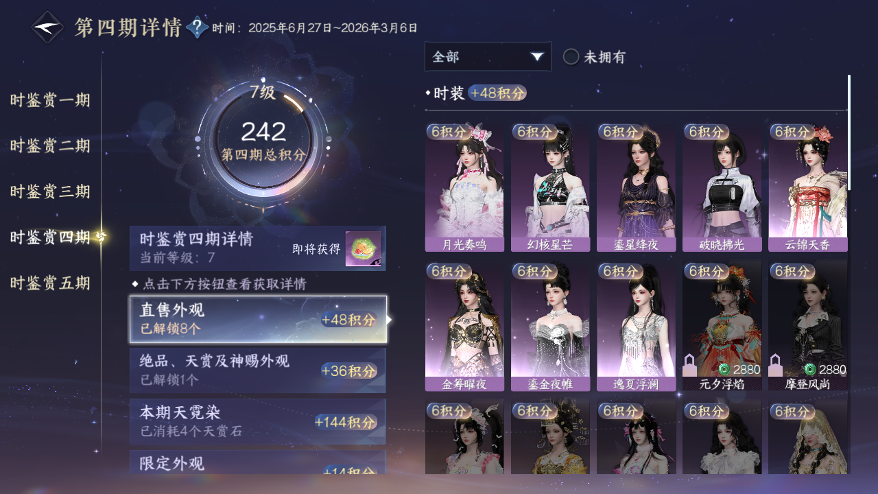 NSHZJY48389逆水寒手游账号详情图23 NSHZJY48389逆水寒手游账号详情图23