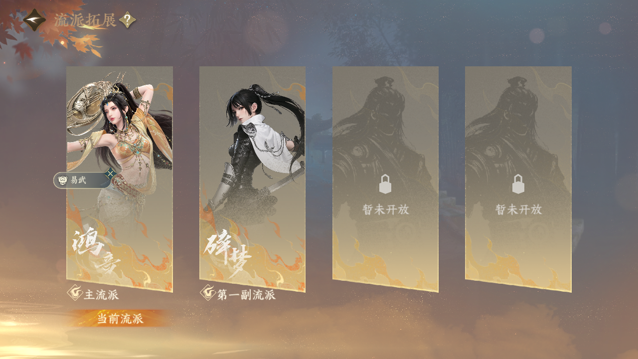 NSHZJY48389逆水寒手游账号详情图28 NSHZJY48389逆水寒手游账号详情图28